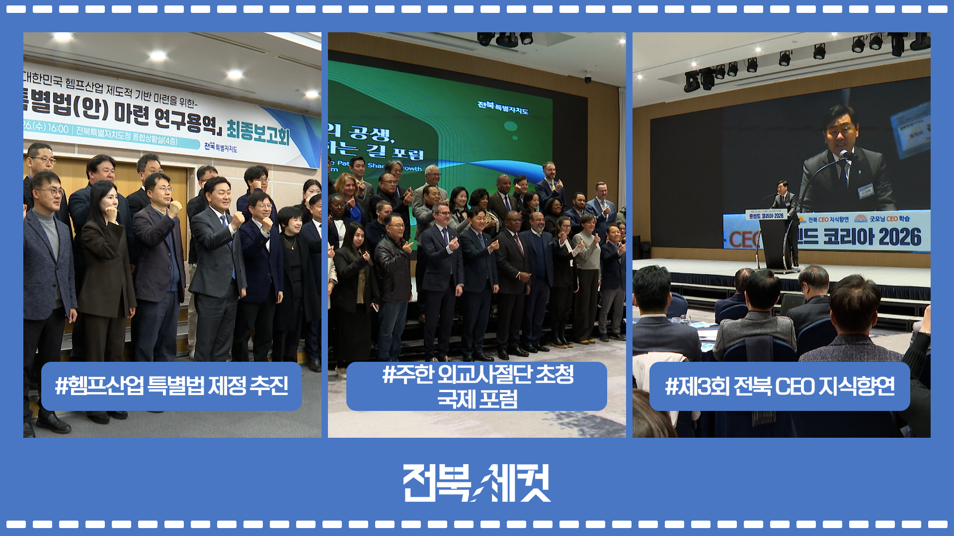 헴프 산업 육성을 위한 헴프산업 특별법 제정 추진