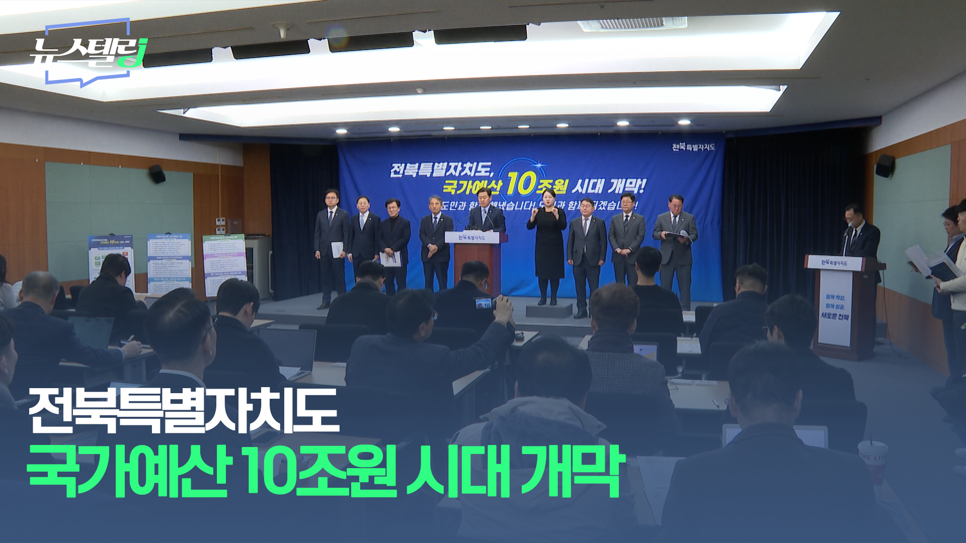 12월 2주차 뉴스텔링