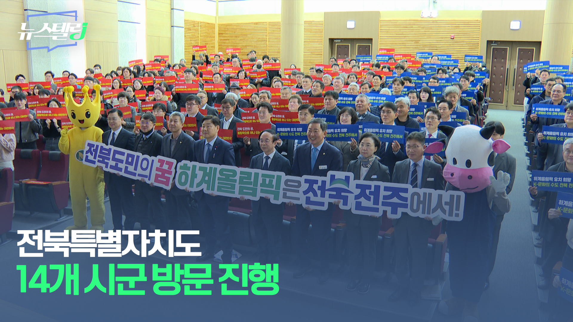 1월 4주차 뉴스텔링