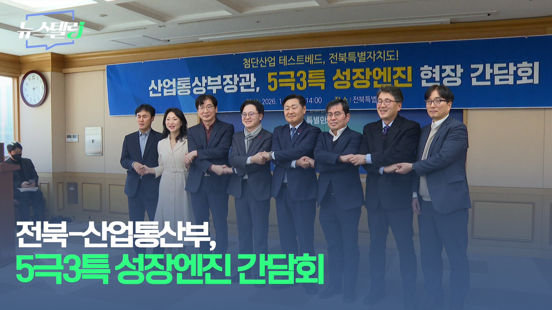 1월 5주차 뉴스텔링