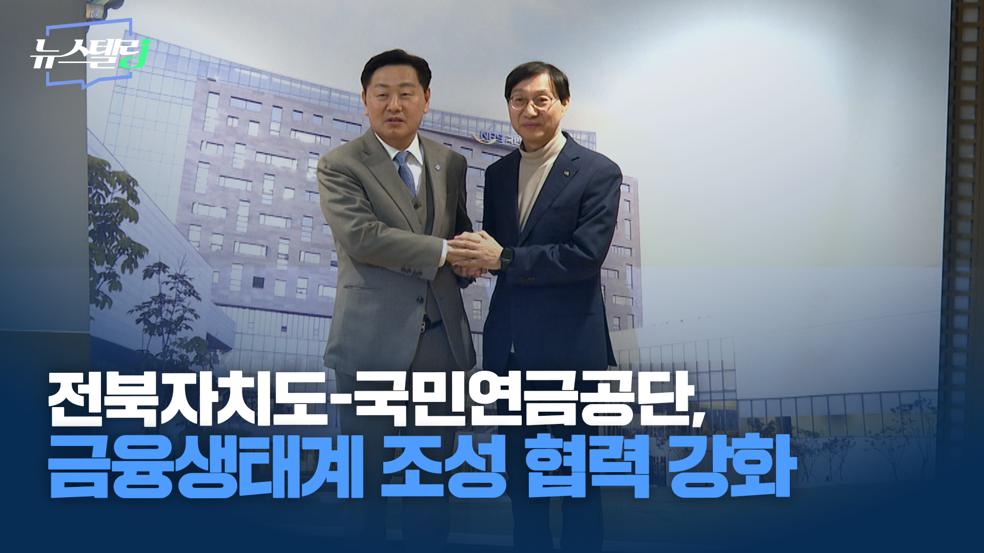 2월 3주차 뉴스텔링