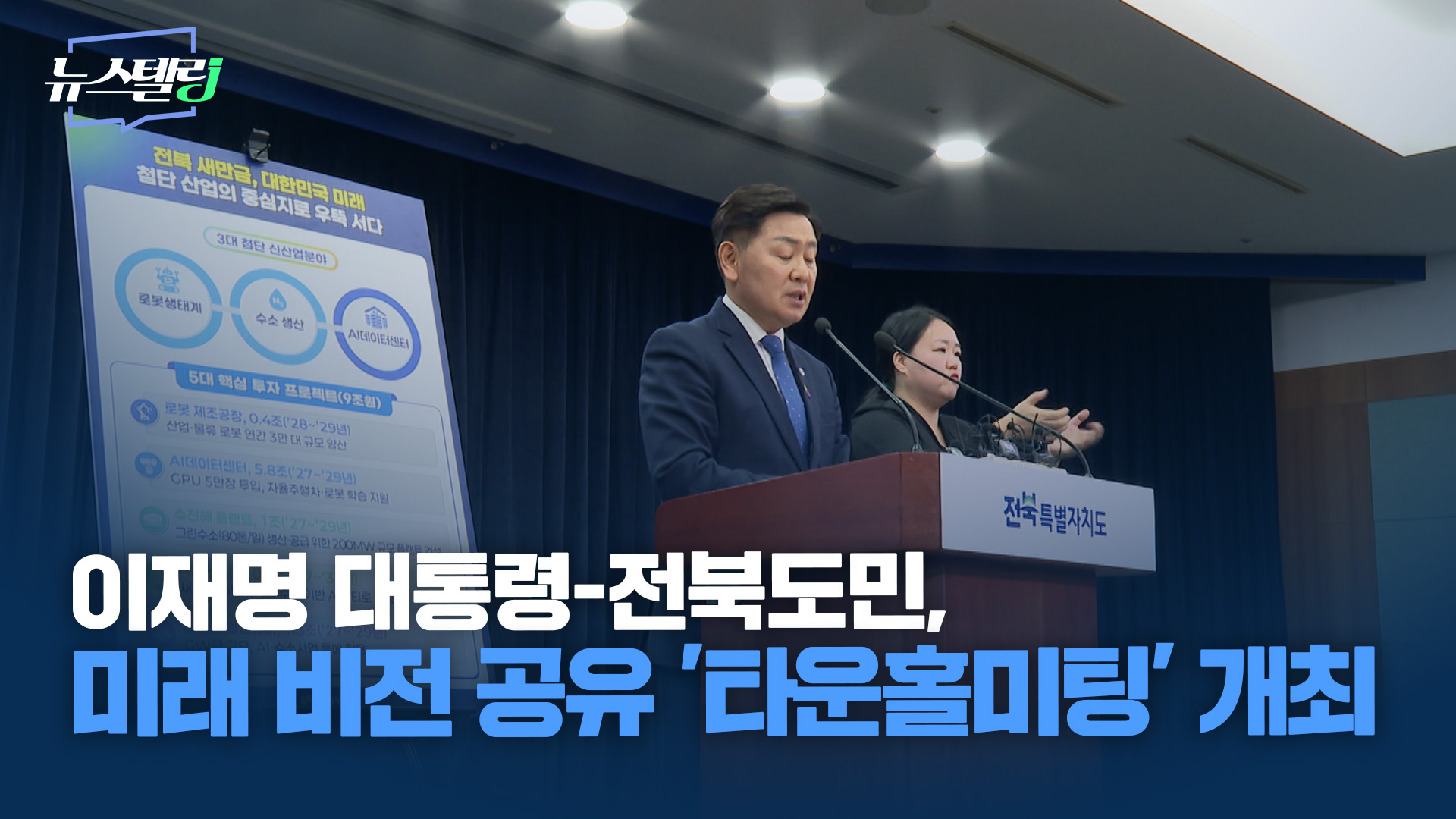 3월 1주차 뉴스텔링