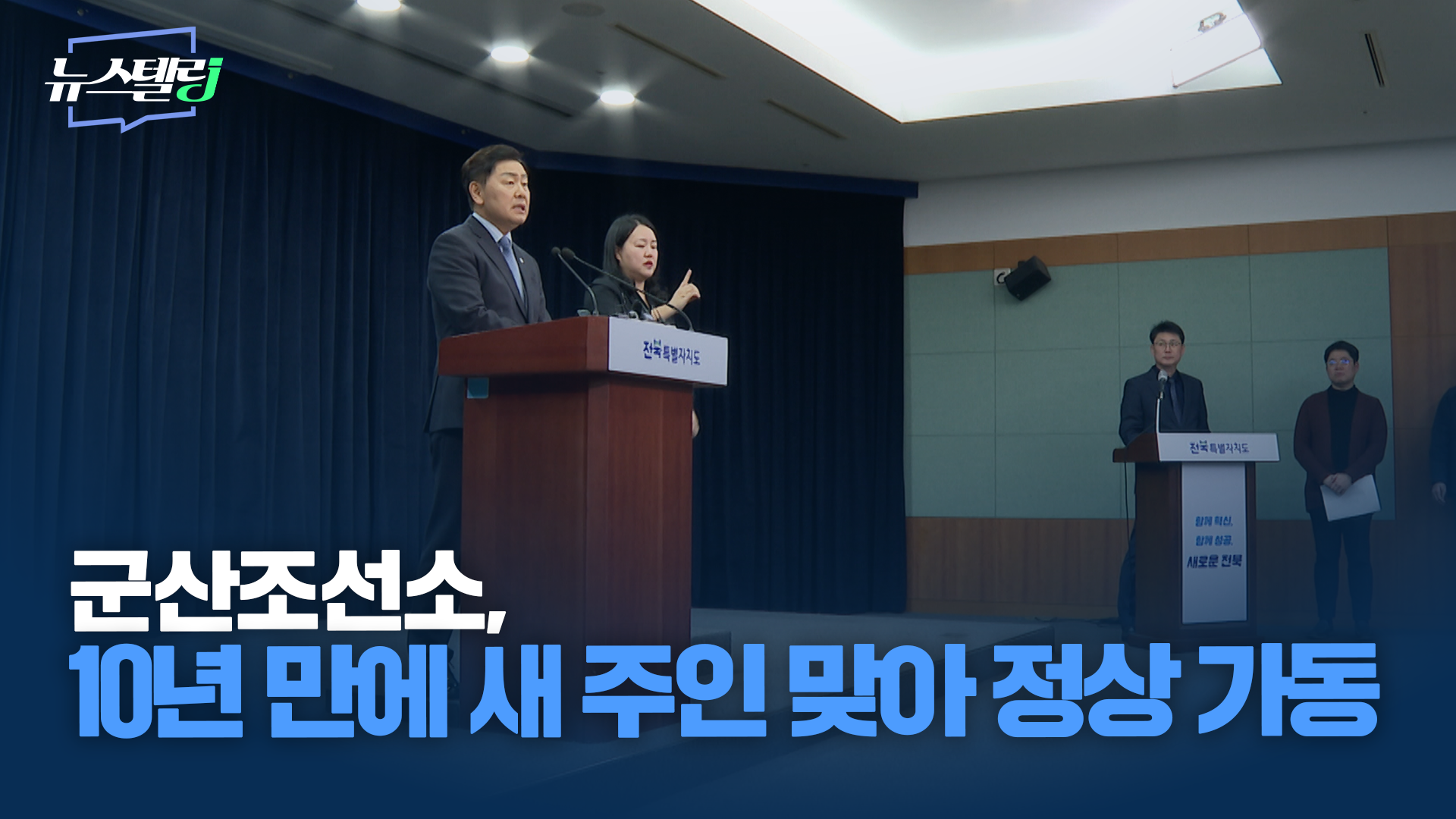 3월 3주차 뉴스텔링