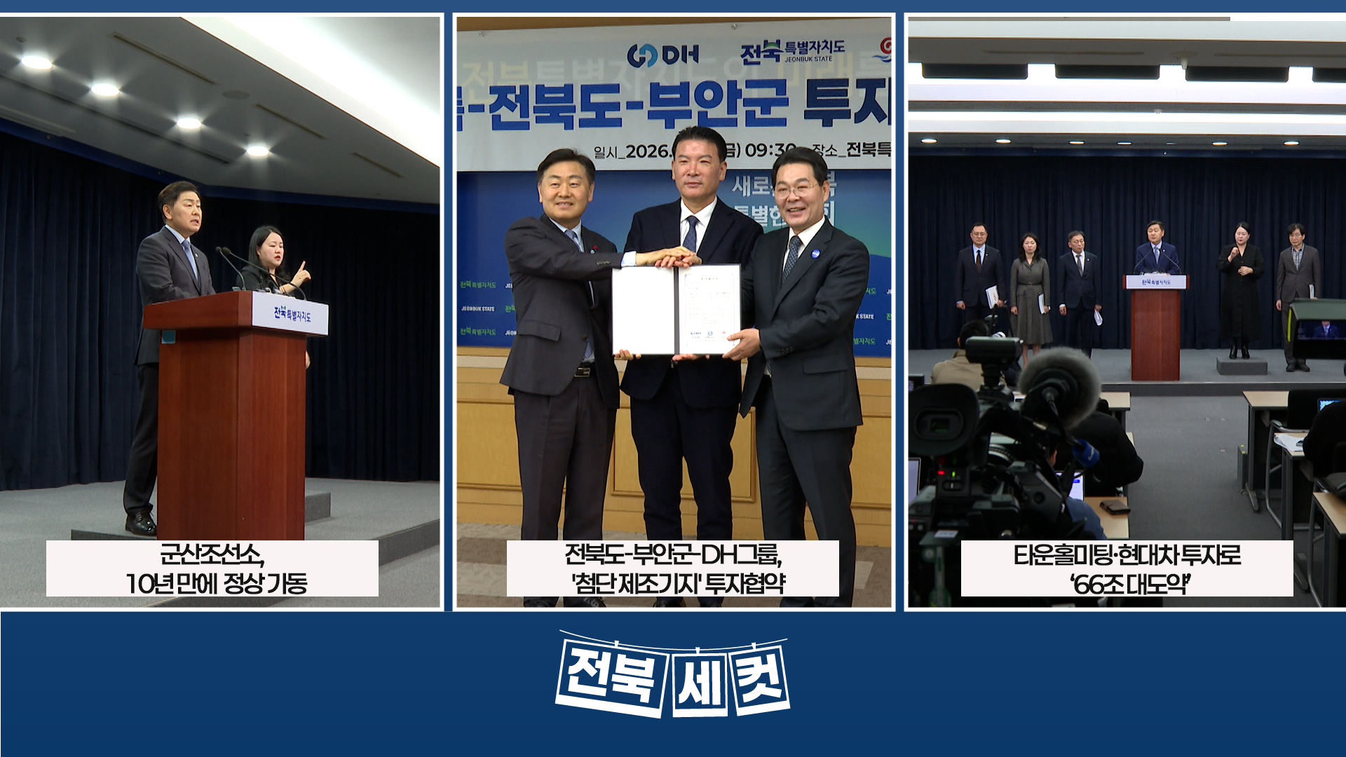 군산조선소,  10년 만에 새 주인 맞아 정상 가동