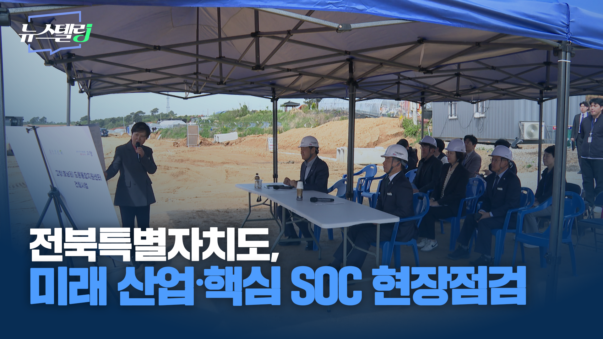 5월 1주차 뉴스텔링