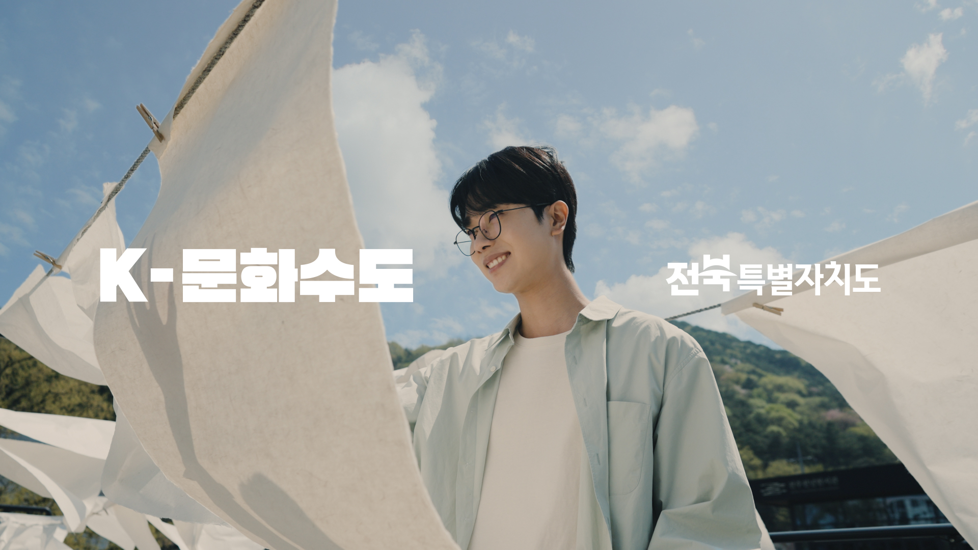 2026 전북관광 캠페인