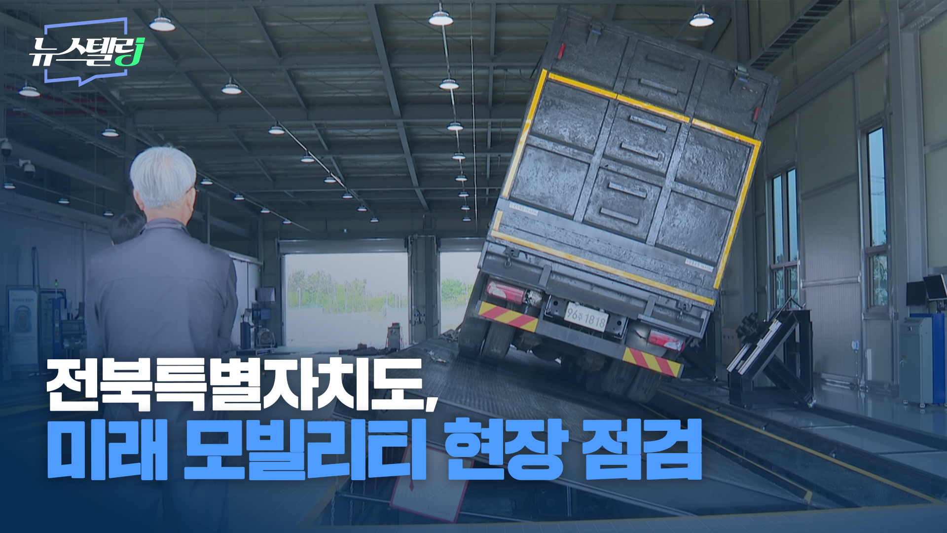 5월 2주차 뉴스텔링