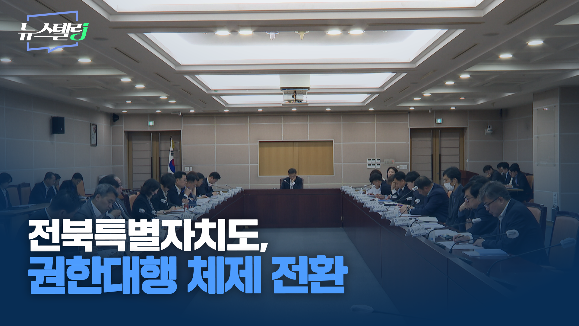 5월 3주차 뉴스텔링