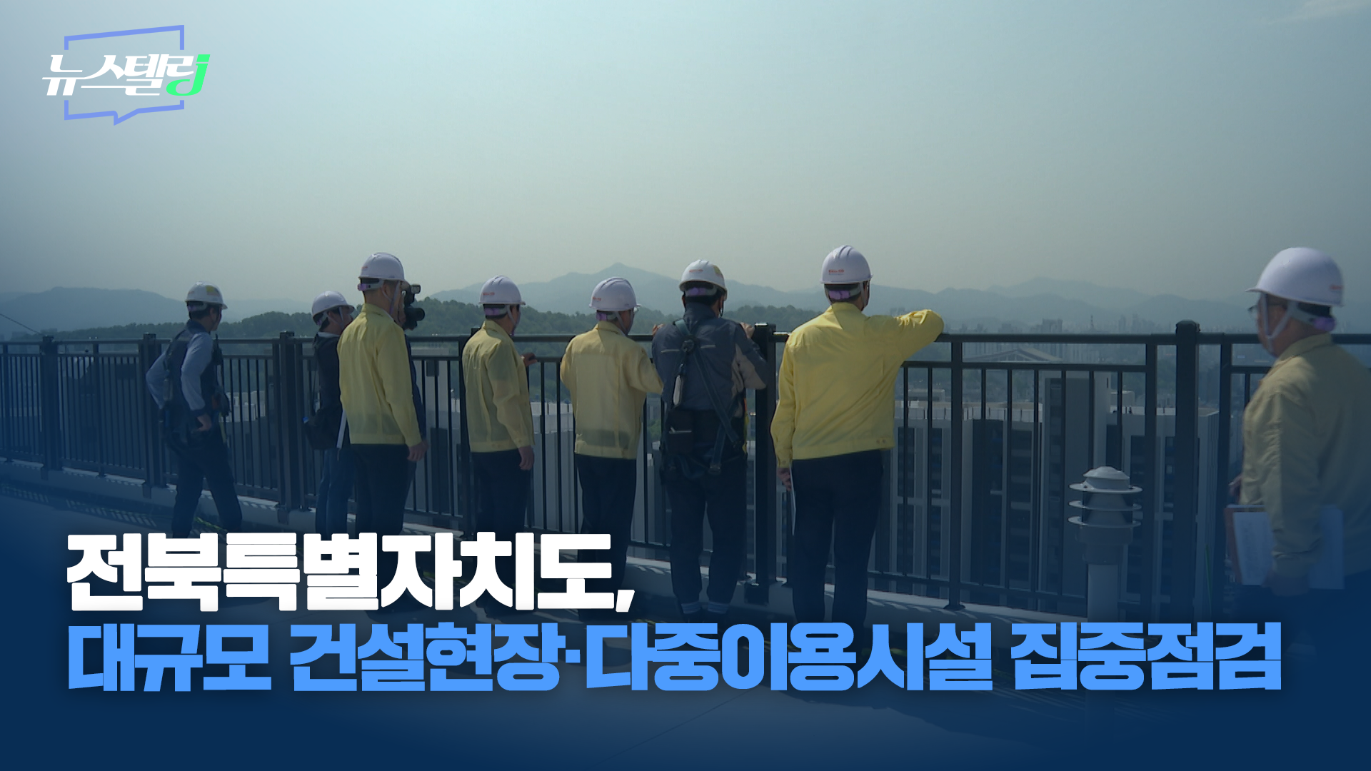 5월 4주차 뉴스텔링