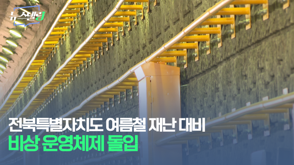 5월 4주차 뉴스텔링