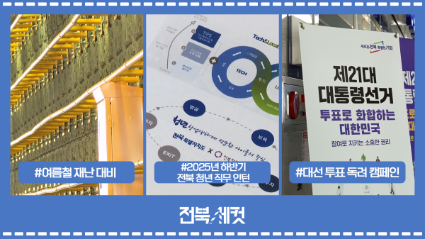 여름철 자연 재난 대비 비상 운영체제 돌입