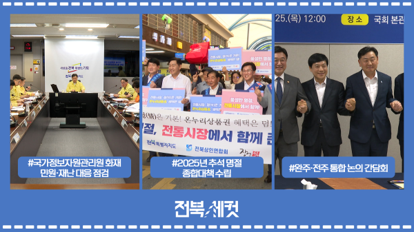 국가정보자원관리원 화재 민원재난 대응 점검