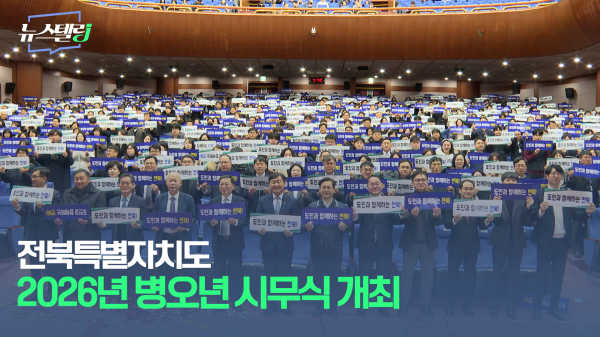 1월 2주차 뉴스텔링