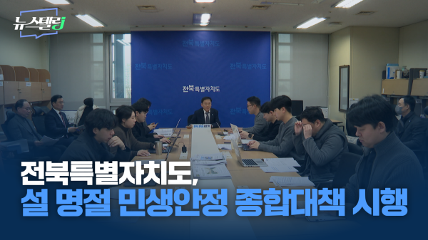 2월 2주차 뉴스텔링