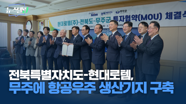 3월 2주차 뉴스텔링