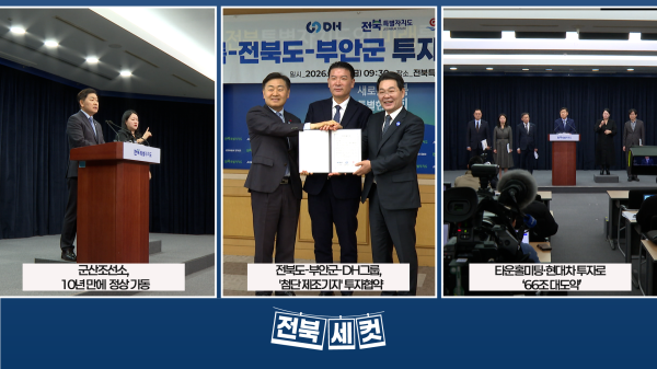 군산조선소,  10년 만에 새 주인 맞아 정상 가동