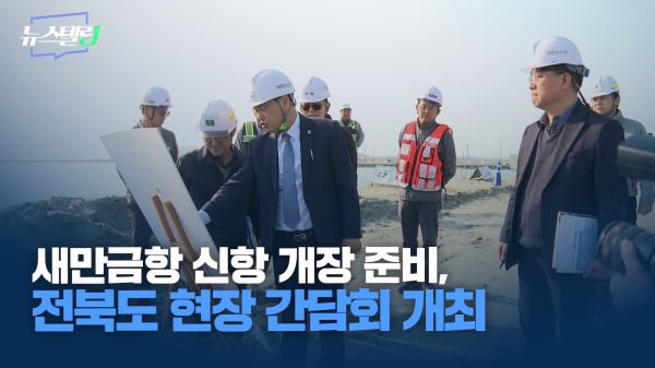 3월 4주차 뉴스텔링