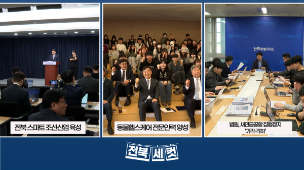 군산조선소의 부활,  전북을‘K-스마트 조선’핵심 기지로