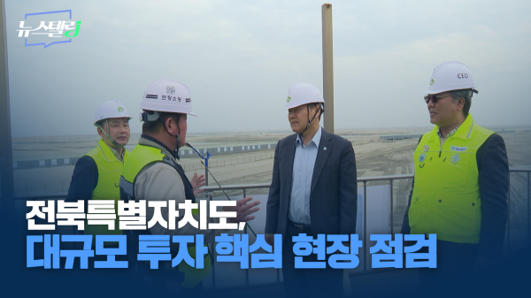 4월 4주차 뉴스텔링