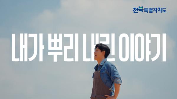 농생명산업 캠페인