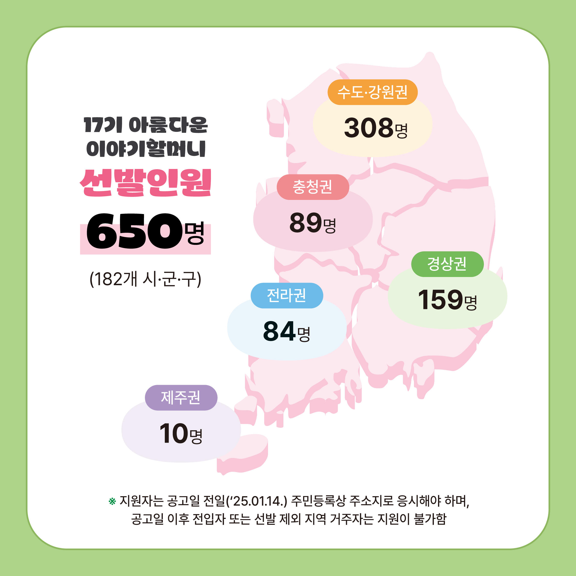 제17기 아름다운 이야기할머니 모집 안내 3번째 이미지