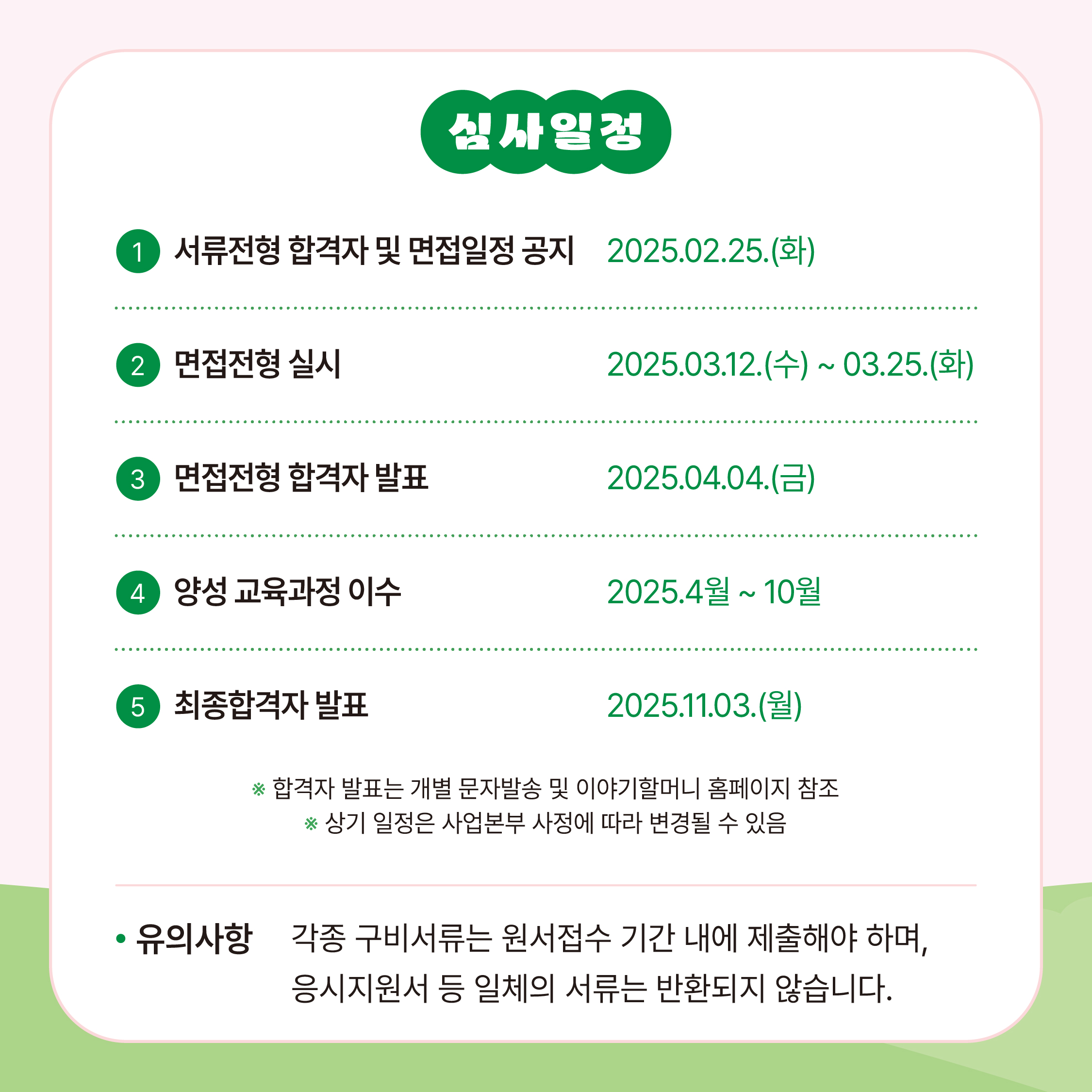 제17기 아름다운 이야기할머니 모집 안내 5번째 이미지