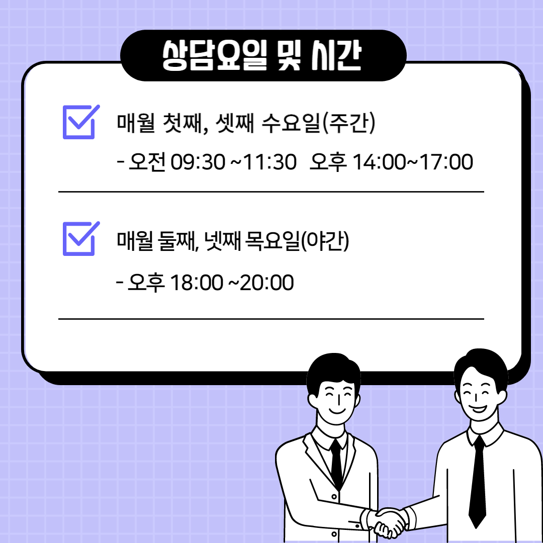 「전라북도 희망법률상담실」 3번째 이미지