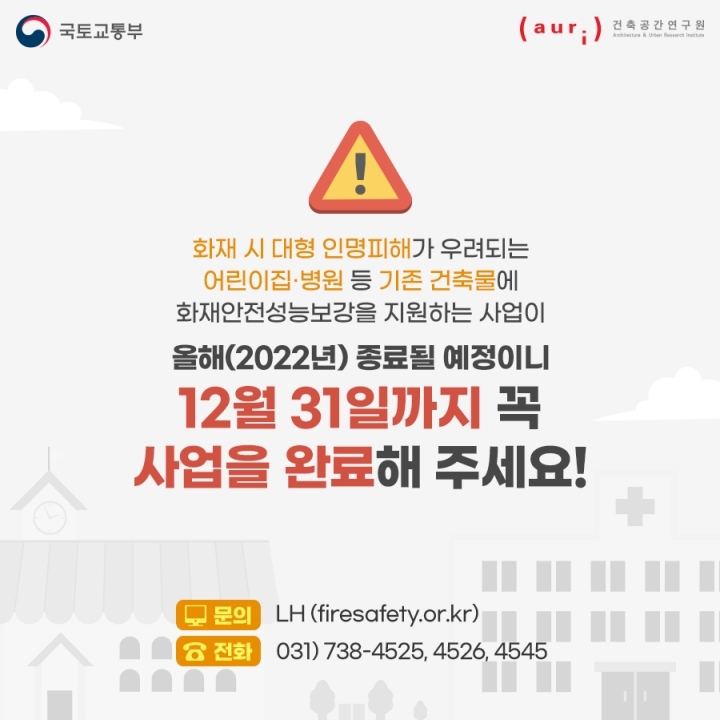 [카드뉴스] 건축물 관리 1 10번째 이미지