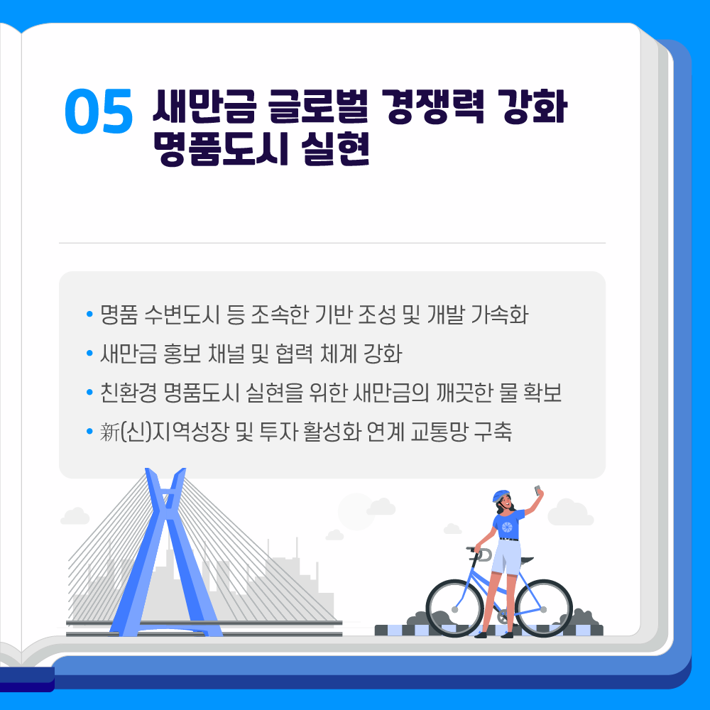 [카드뉴스] 2023년 주요 업무계획 1번째 이미지