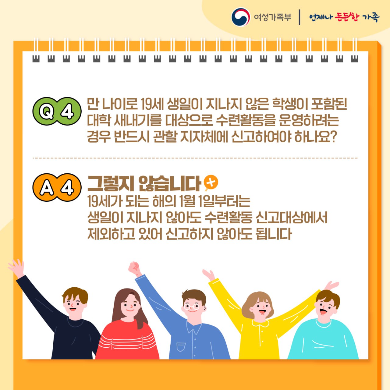 만 나이 통일법 시행되면 술·담배 구매 연령도 바뀌나요? 5번째 이미지