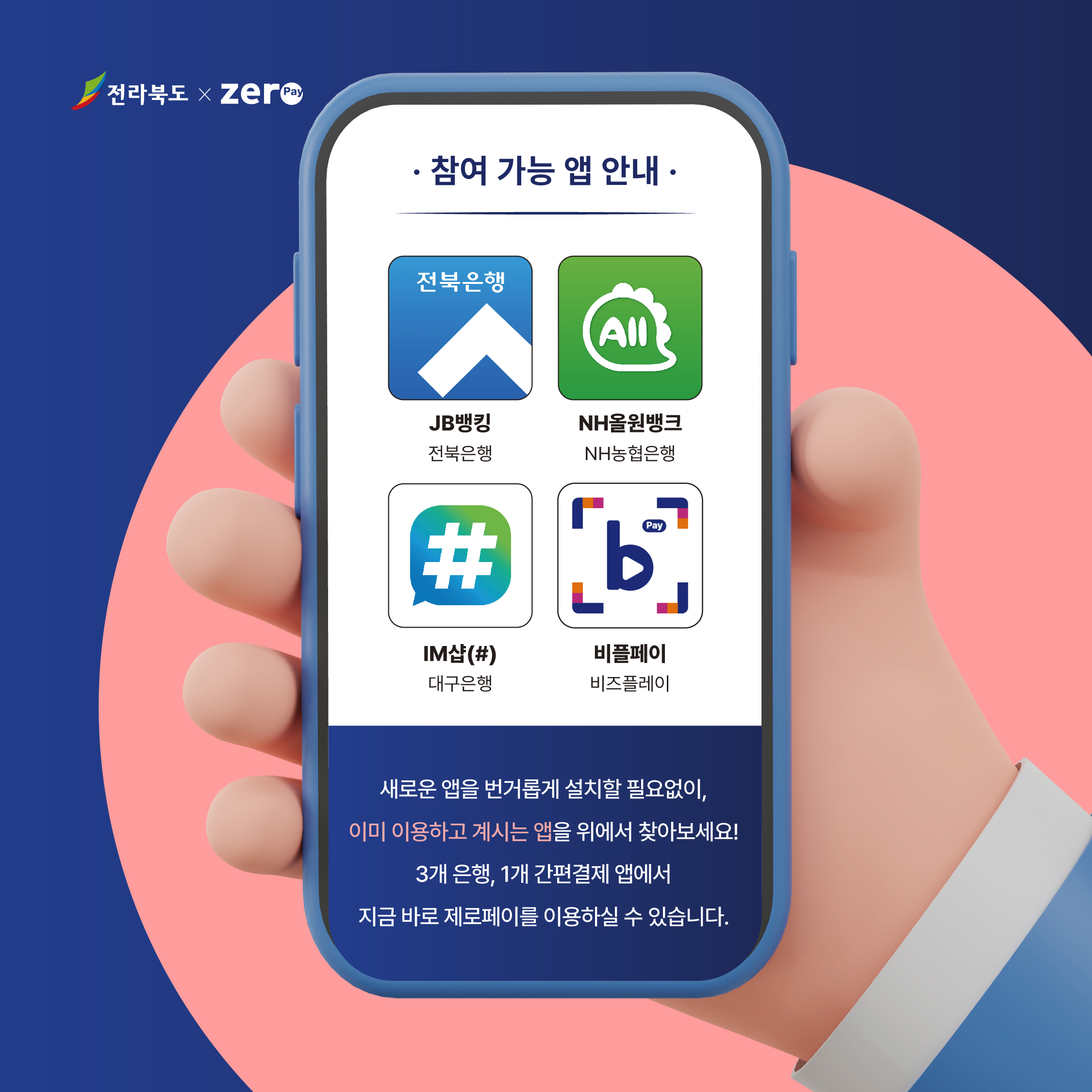 [카드뉴스] 제로페이 직불결제 페이백 이벤트 2번째 이미지