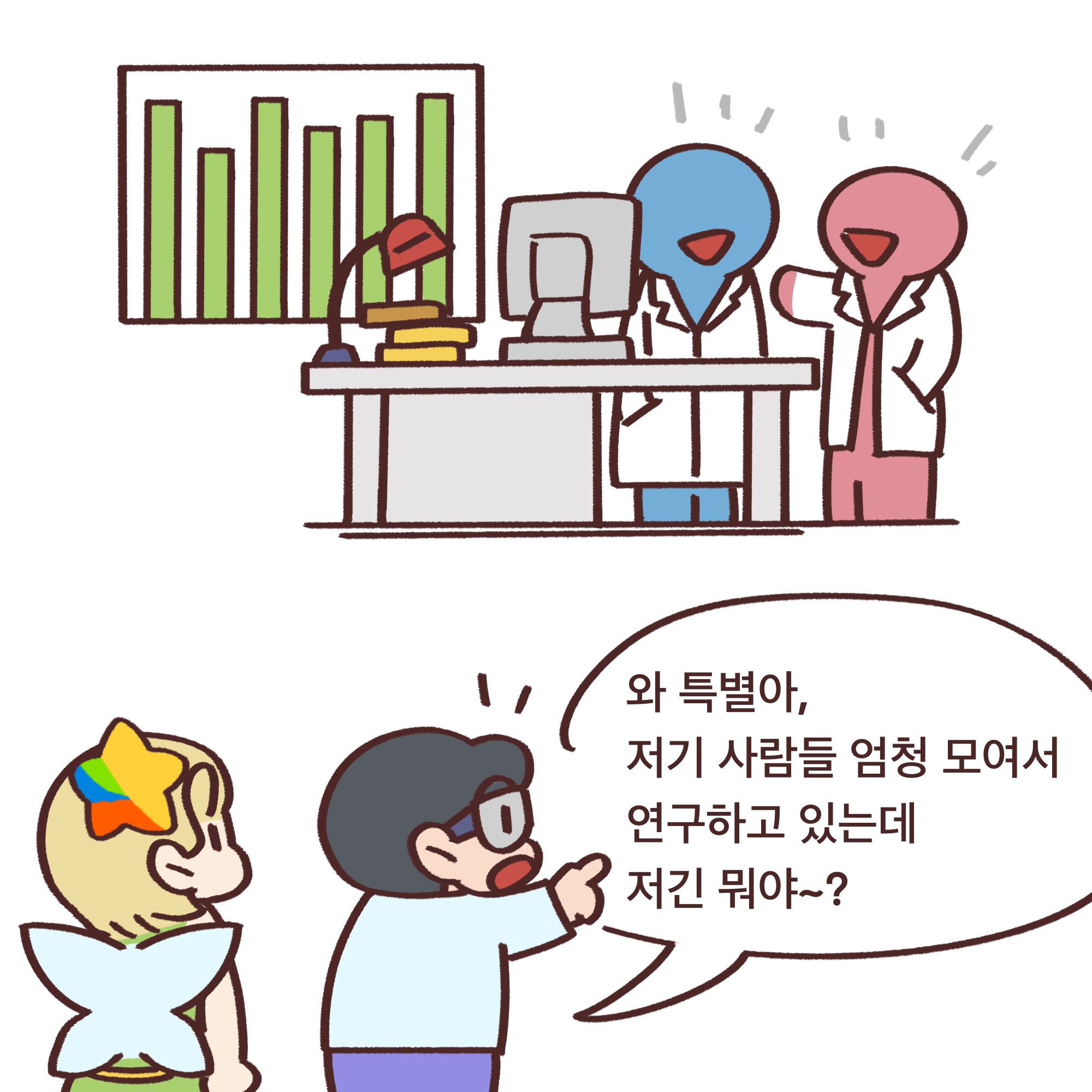 「알기쉬운 전북특별자치도」웹툰 4화 7번째 이미지