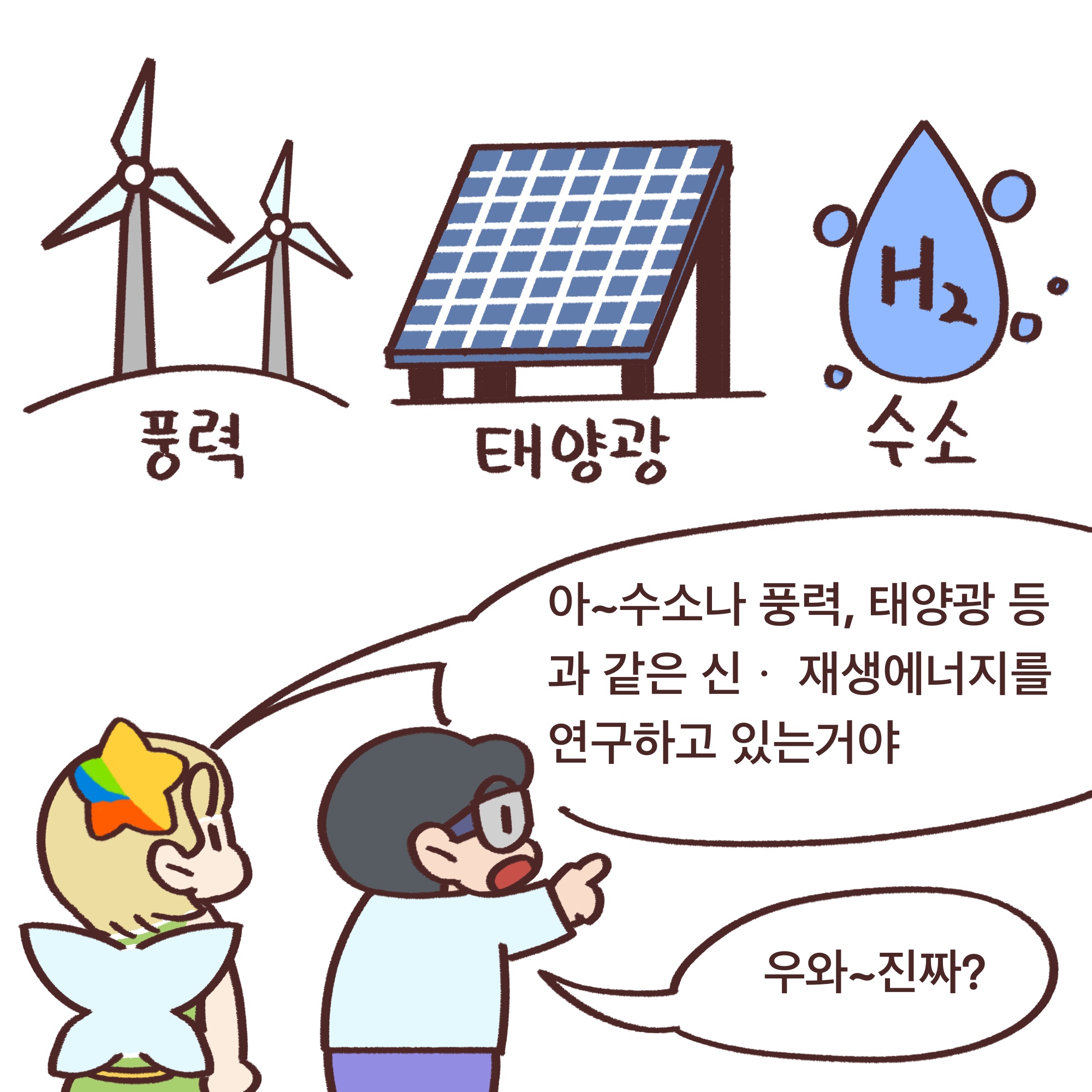 「알기쉬운 전북특별자치도」웹툰 4화 4번째 이미지