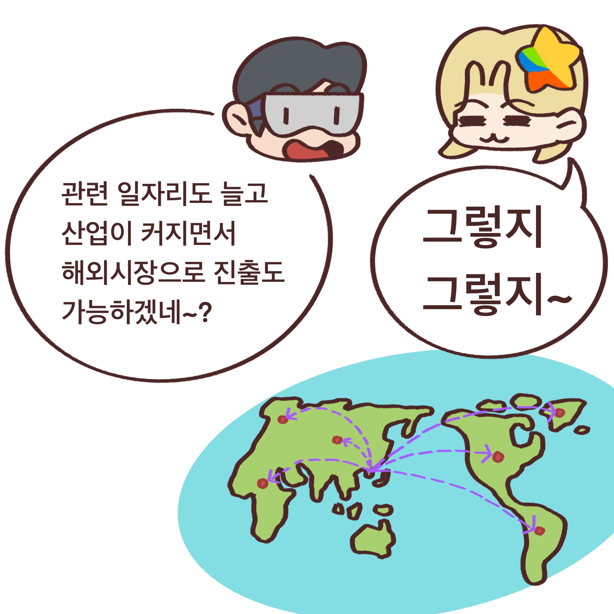 「알기쉬운 전북특별자치도」웹툰 5화 10번째 이미지