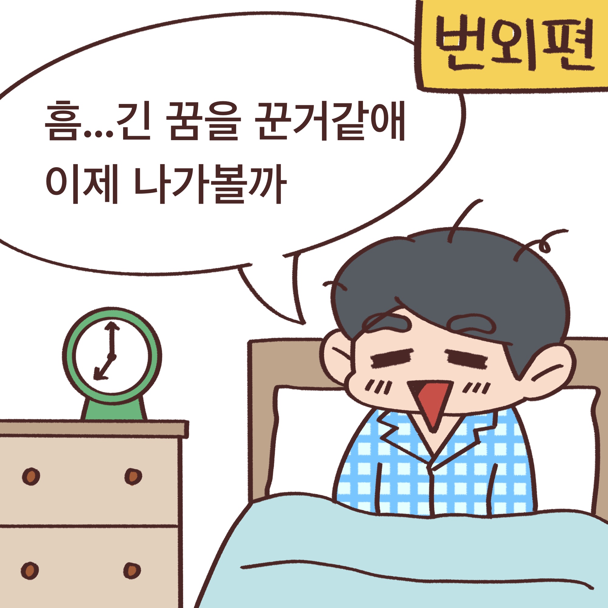 「알기쉬운 전북특별자치도」웹툰 5화 20번째 이미지