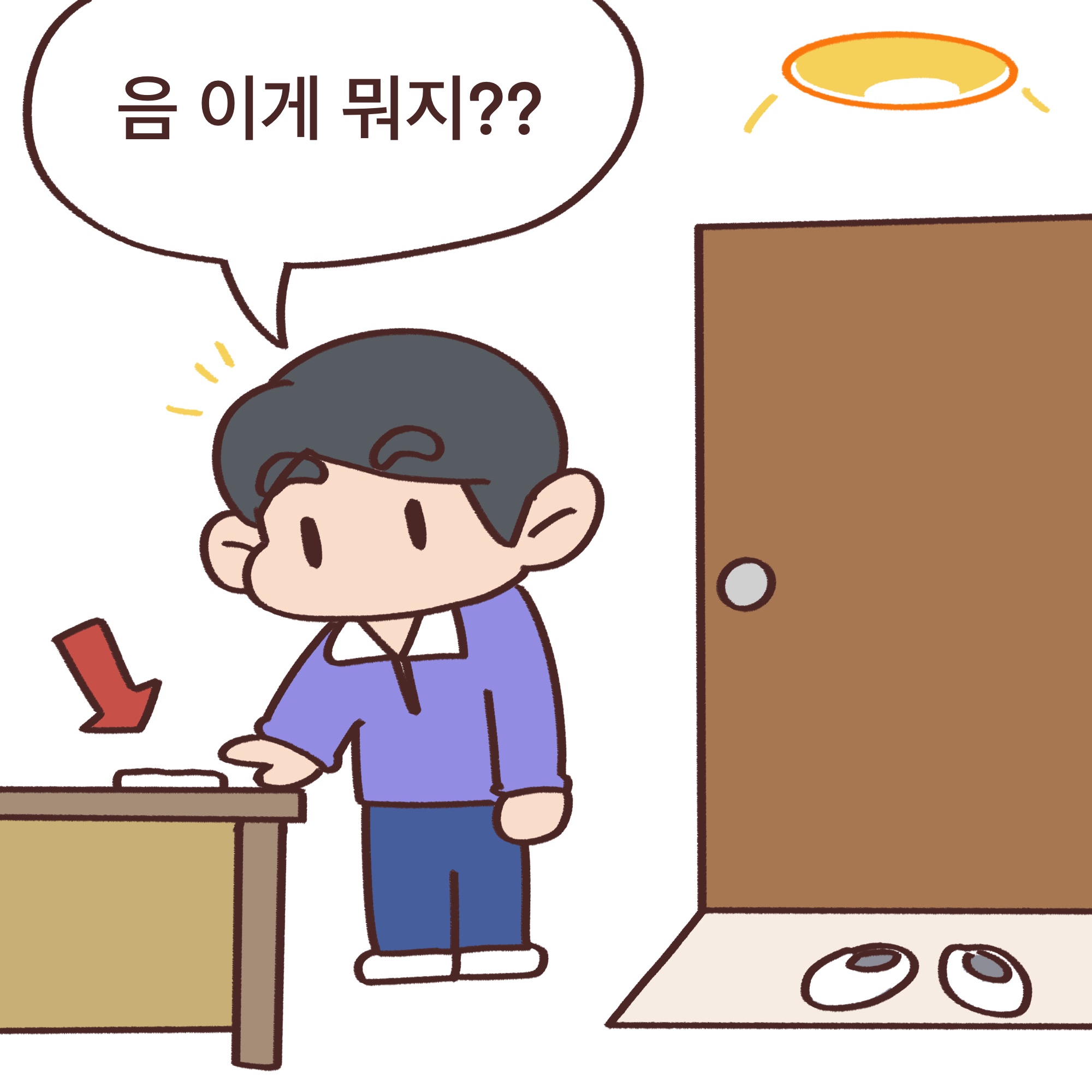 「알기쉬운 전북특별자치도」웹툰 5화 9번째 이미지