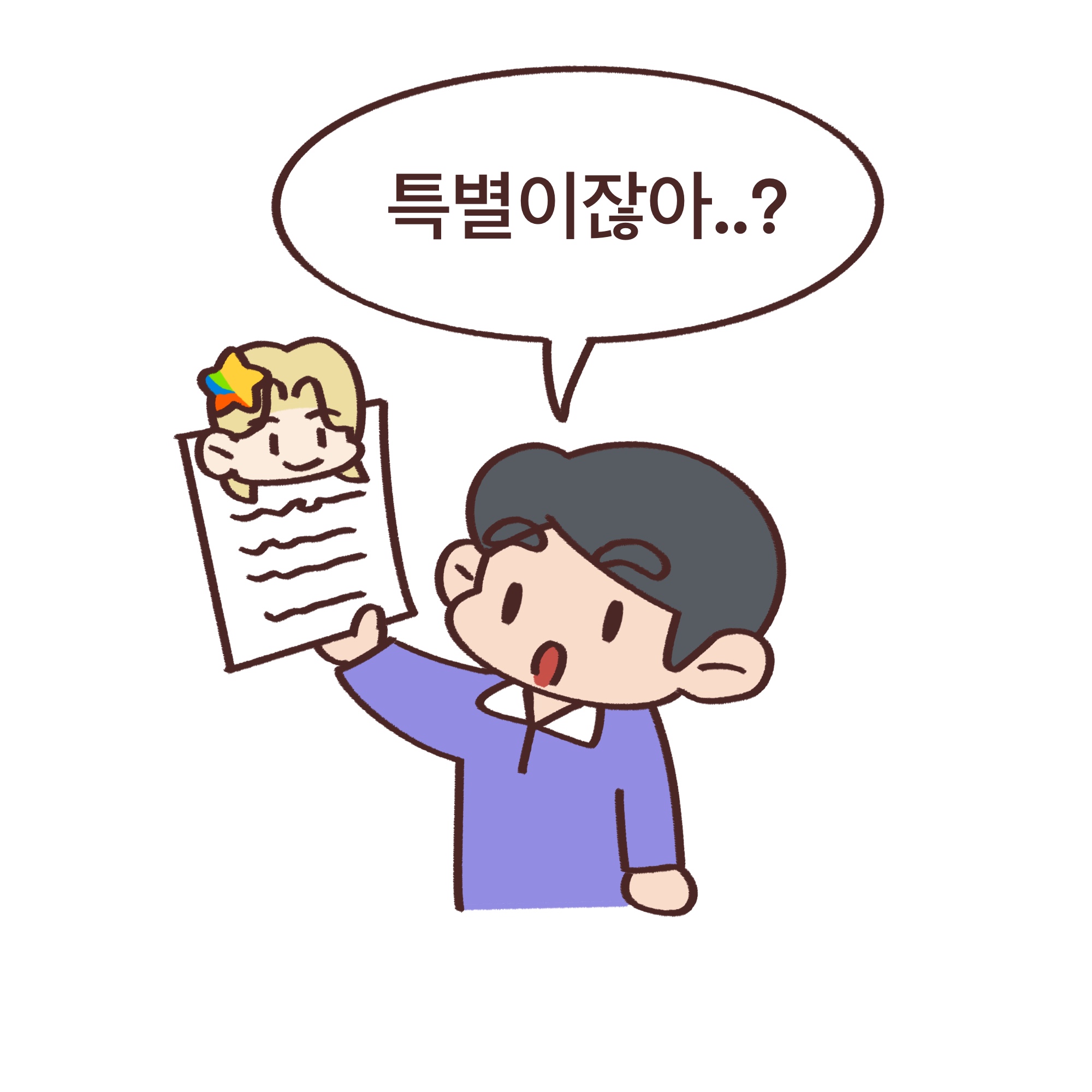 「알기쉬운 전북특별자치도」웹툰 5화 3번째 이미지