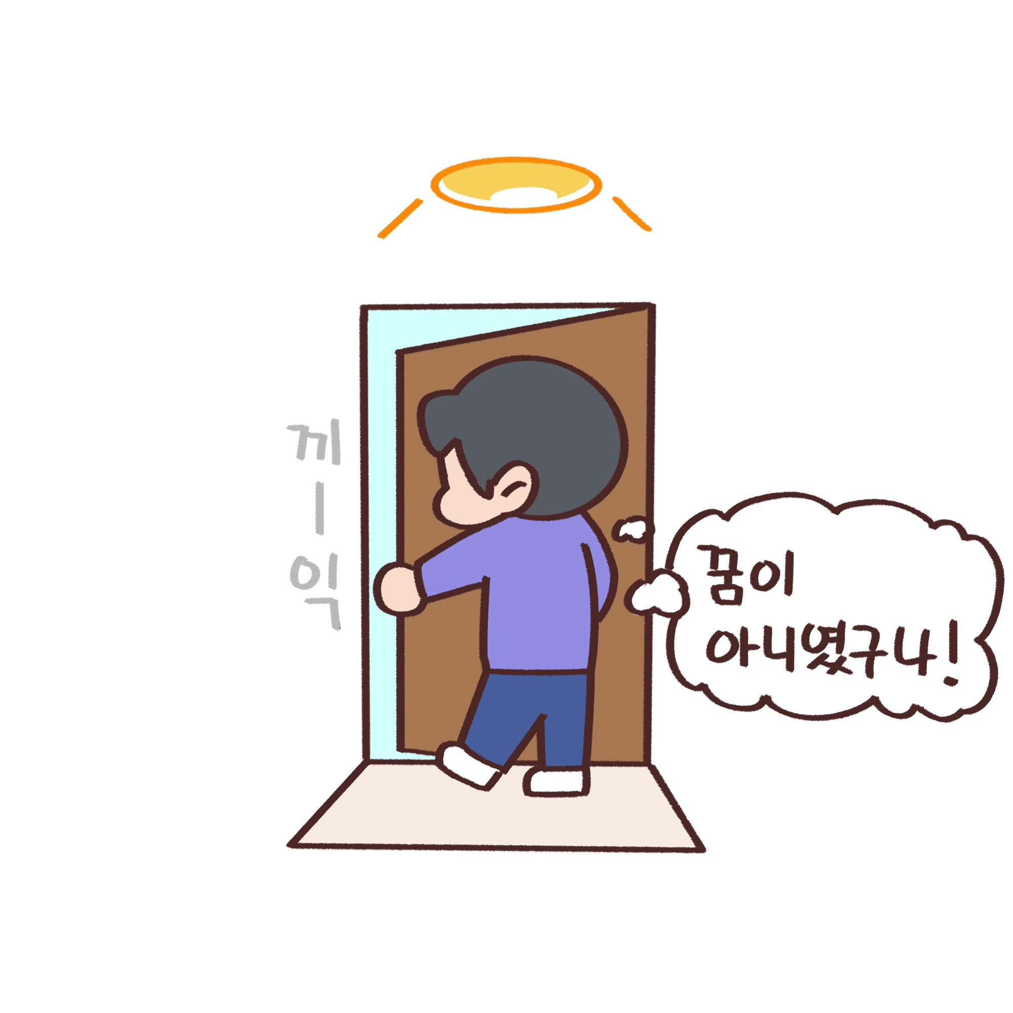 「알기쉬운 전북특별자치도」웹툰 5화 8번째 이미지