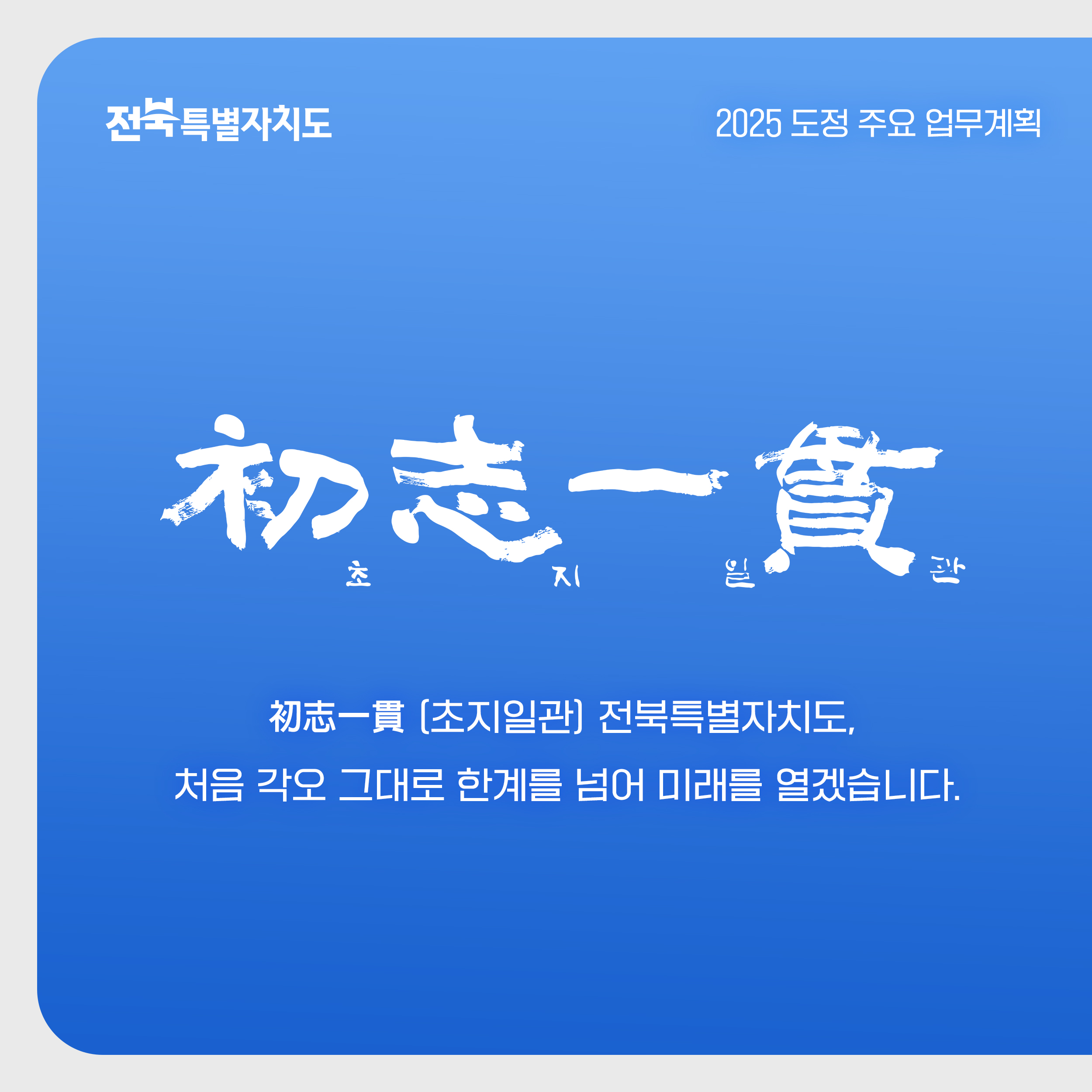 [카드뉴스] 2025년 도정 운영 방향 및 주요 업무계획 발표 4번째 이미지