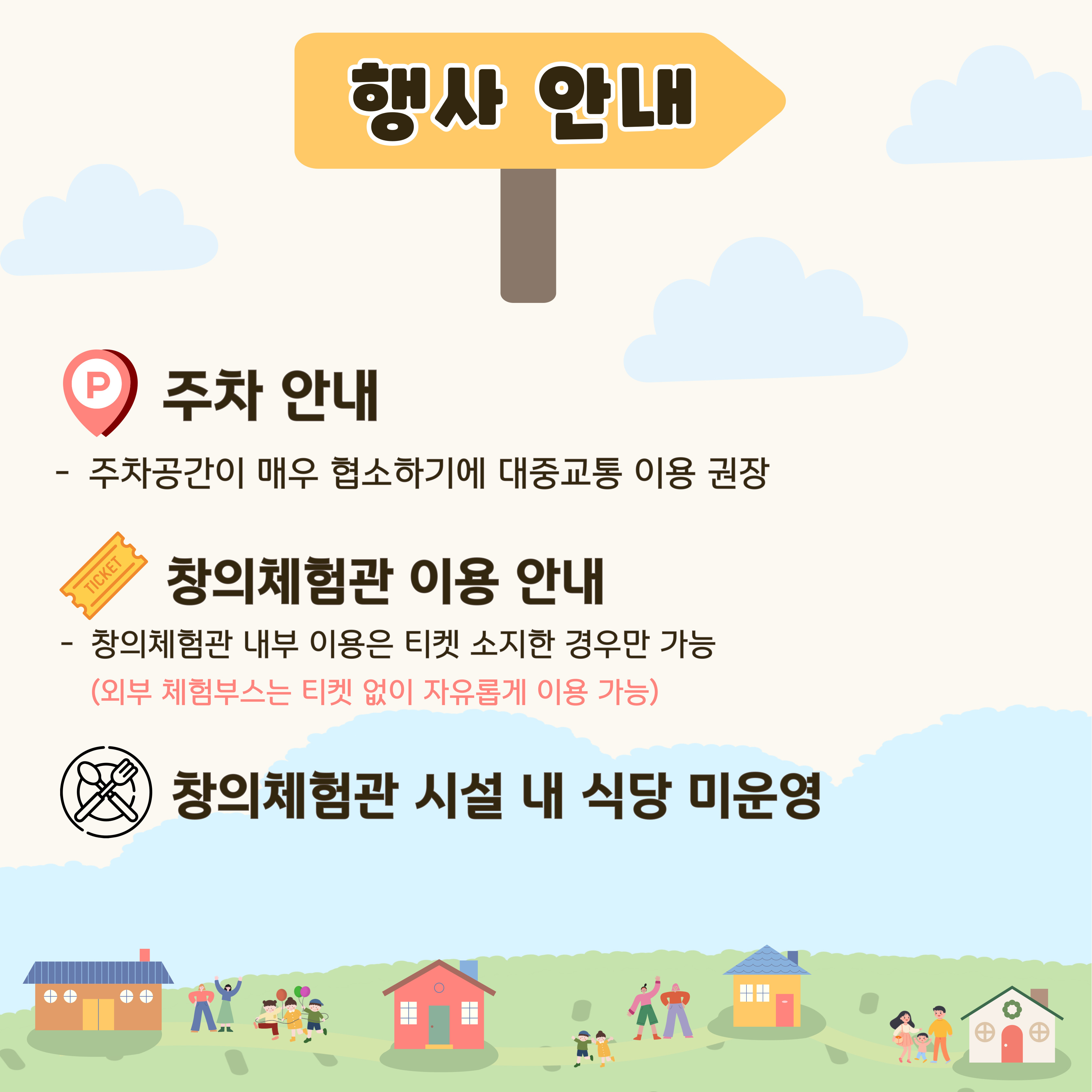 2025년 아동권리체험 행사 안내(11. 8. 토) 2번째 이미지