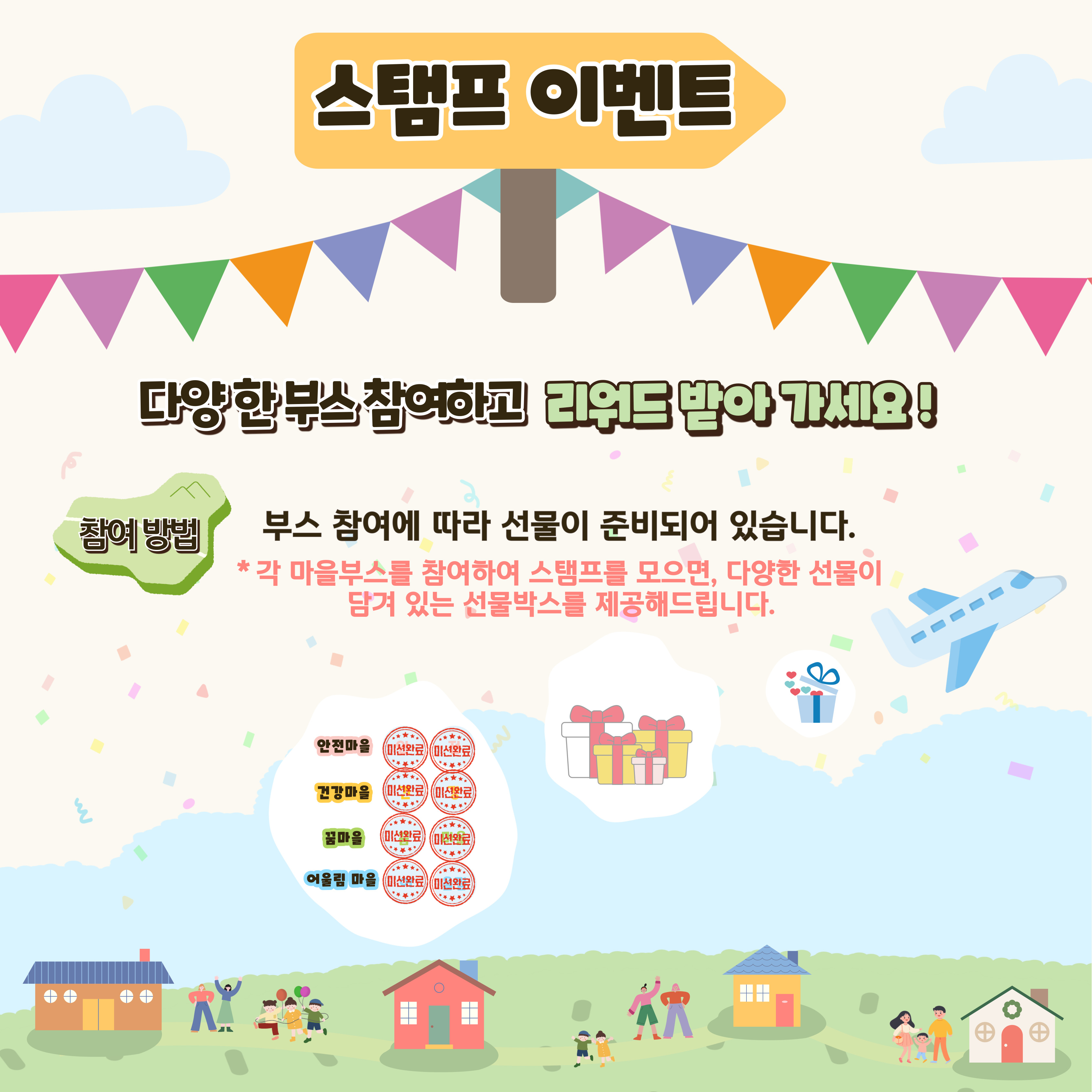 2025년 아동권리체험 행사 안내(11. 8. 토) 3번째 이미지