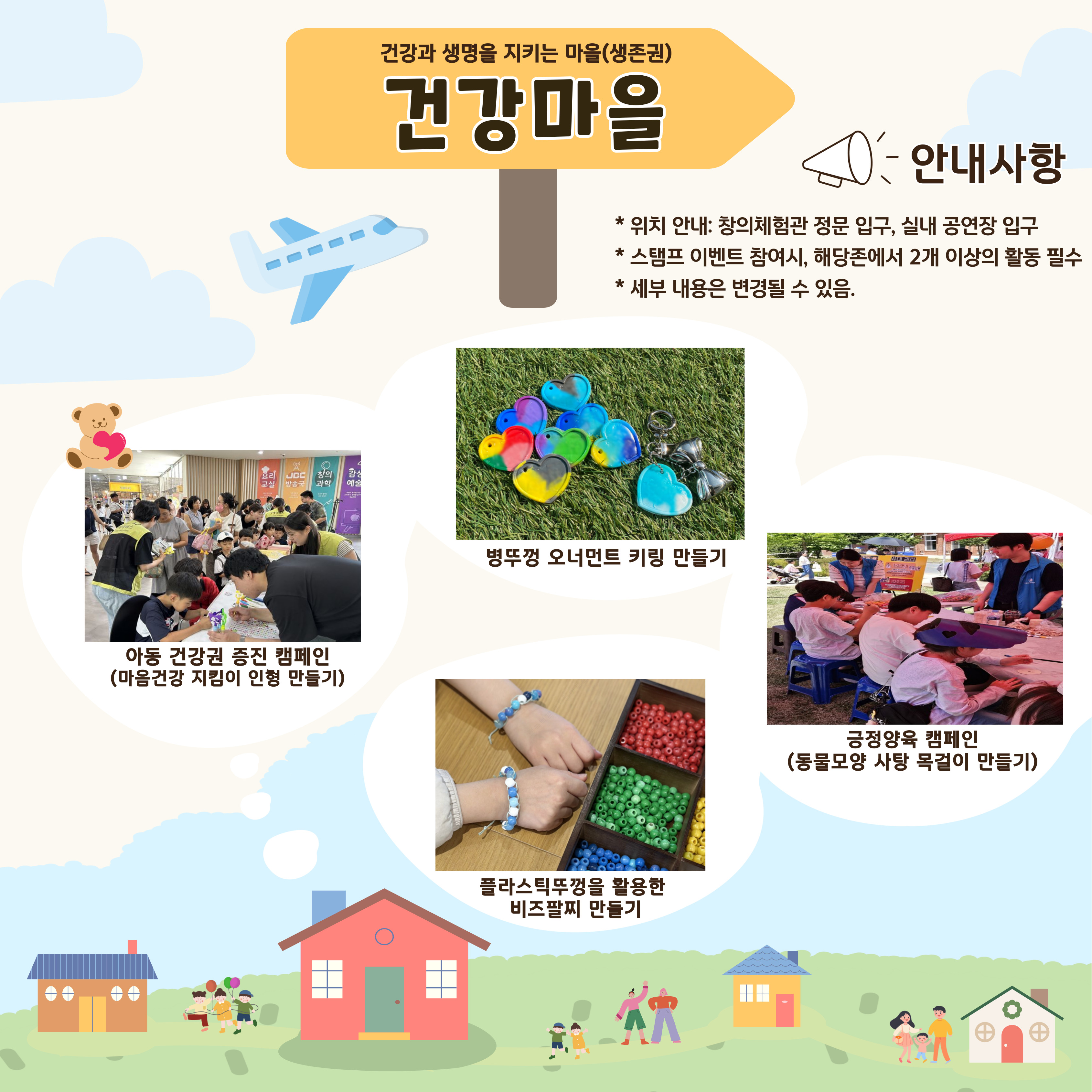 2025년 아동권리체험 행사 안내(11. 8. 토) 5번째 이미지