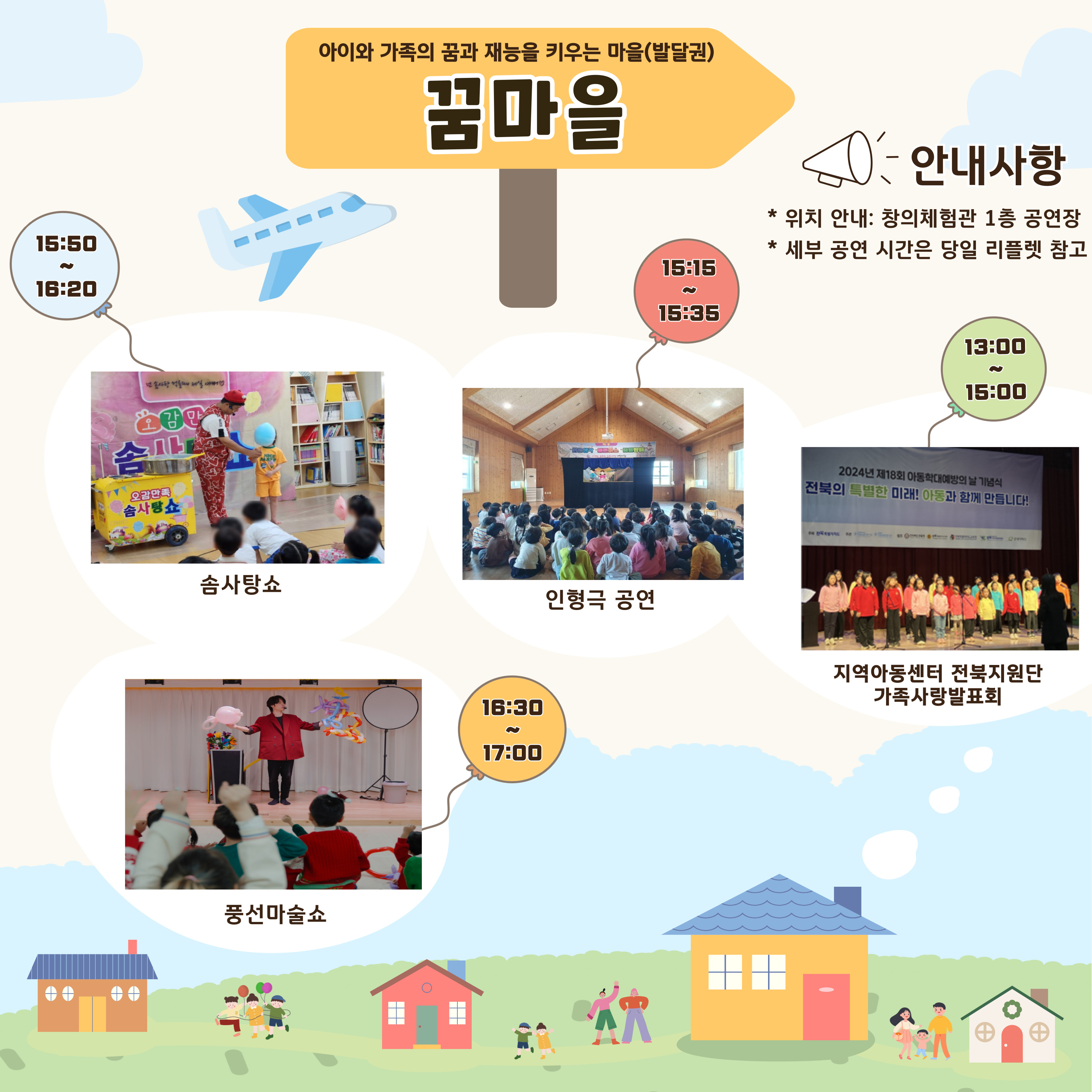 2025년 아동권리체험 행사 안내(11. 8. 토) 6번째 이미지