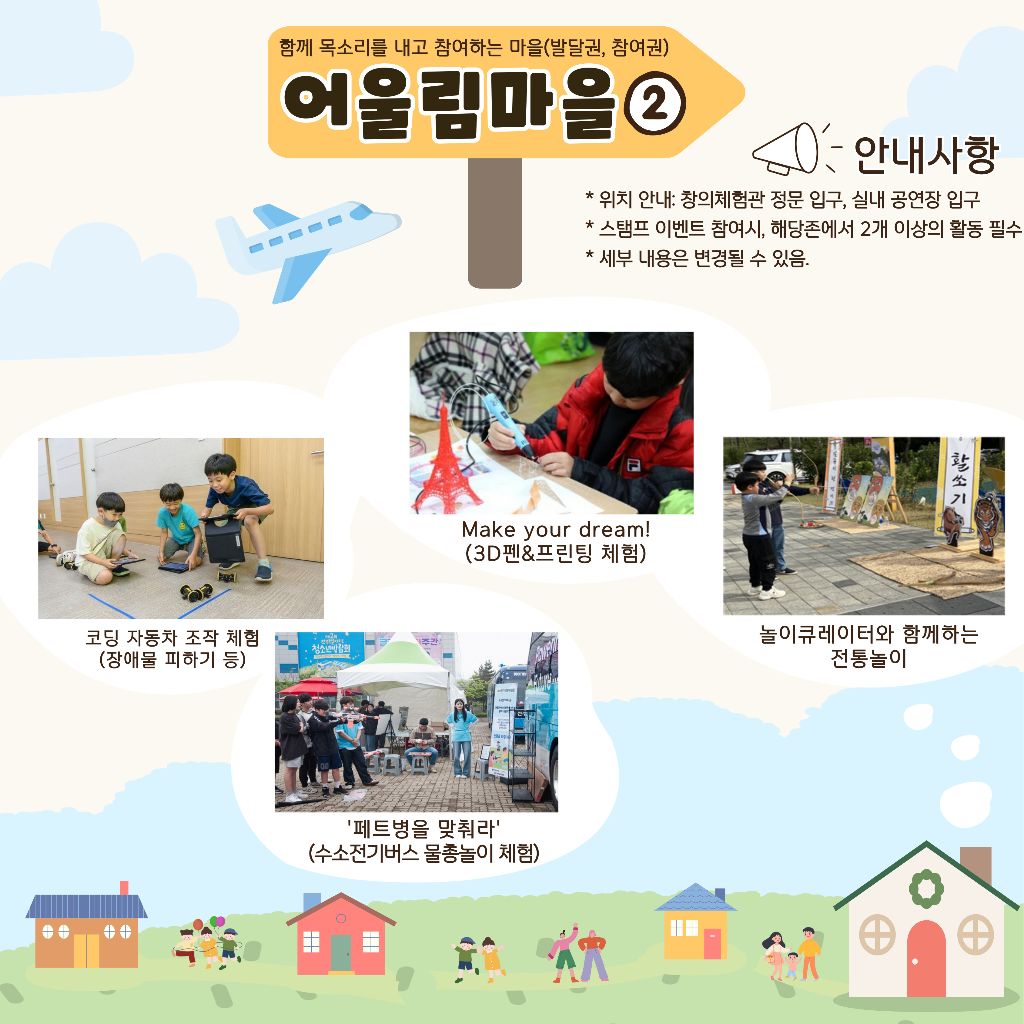 2025년 아동권리체험 행사 안내(11. 8. 토) 8번째 이미지