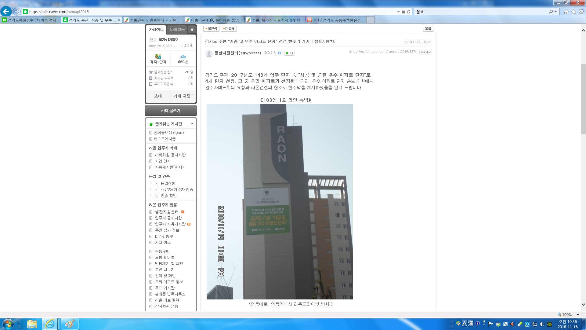 전라북도 공동주택 품질검수에 대한 전반적인 검토가 필요합니다. 2번째 이미지