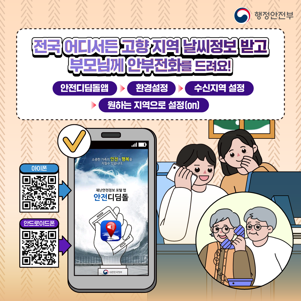 대설 대비 국민행동요령 안내 10번째 이미지