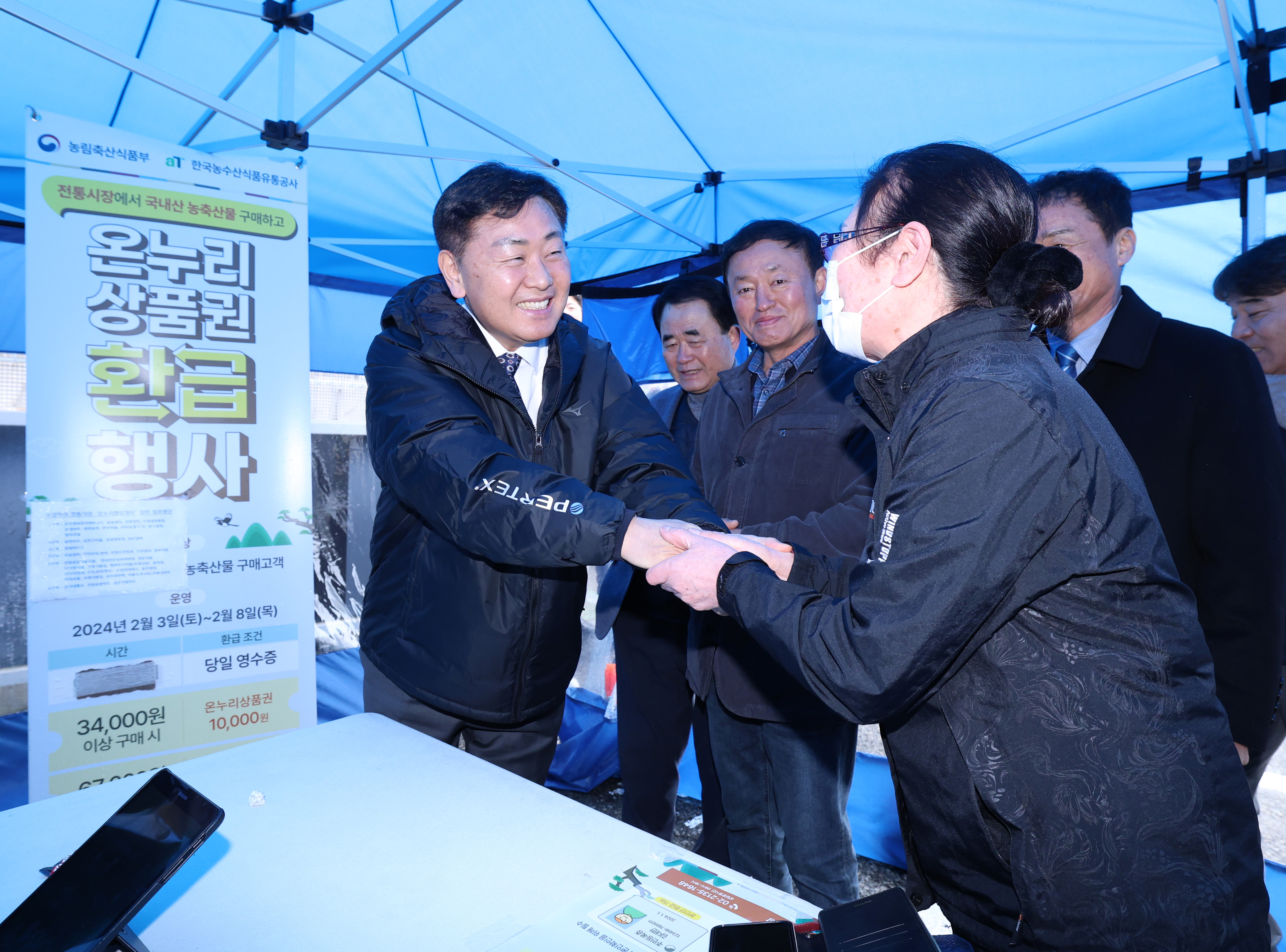 설 명절맞이 전통시장 장보기 캠페인 이미지(5)