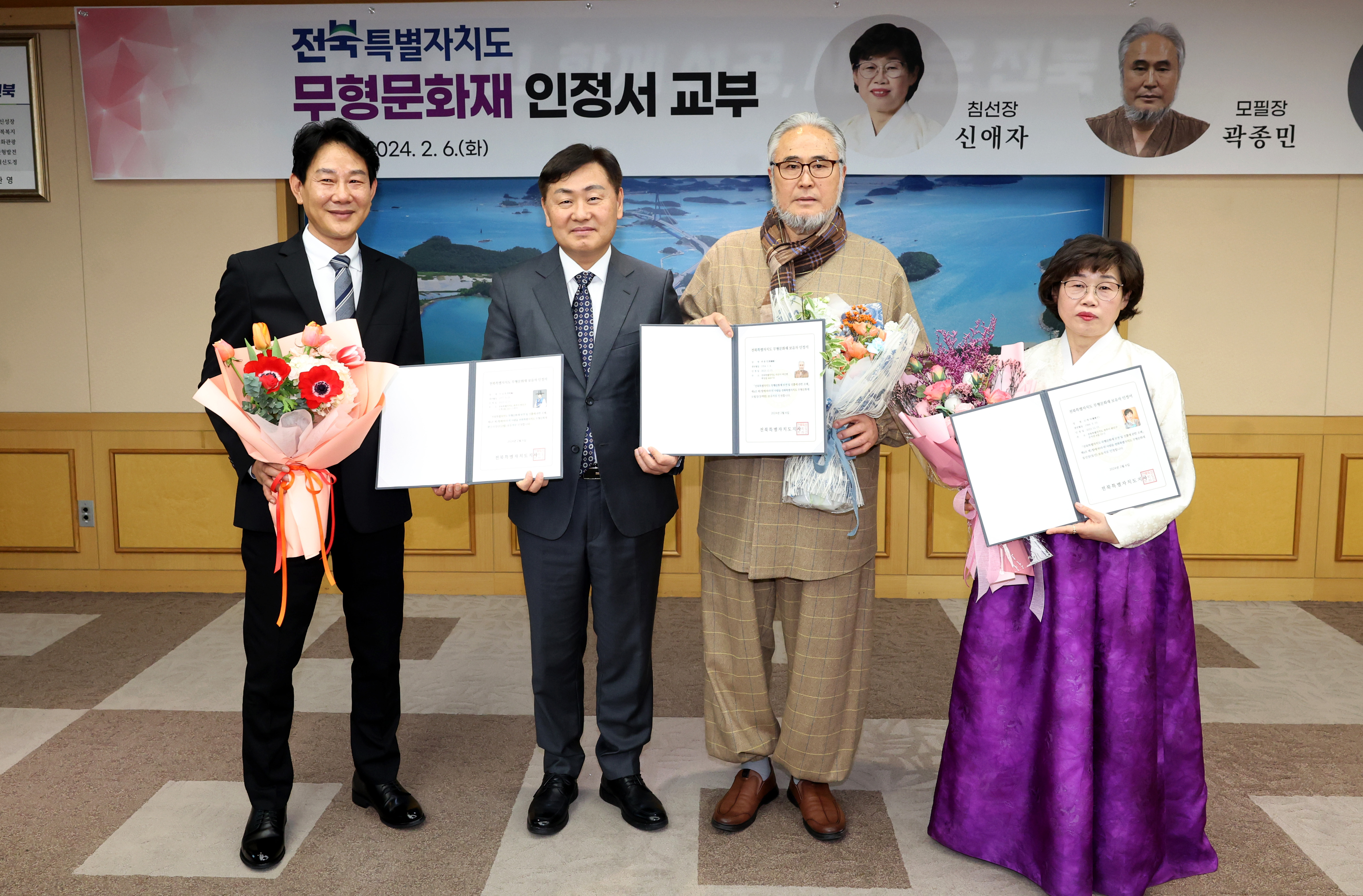 전북자치도 무형문화재 보유자 인증서 수여식 이미지(1)