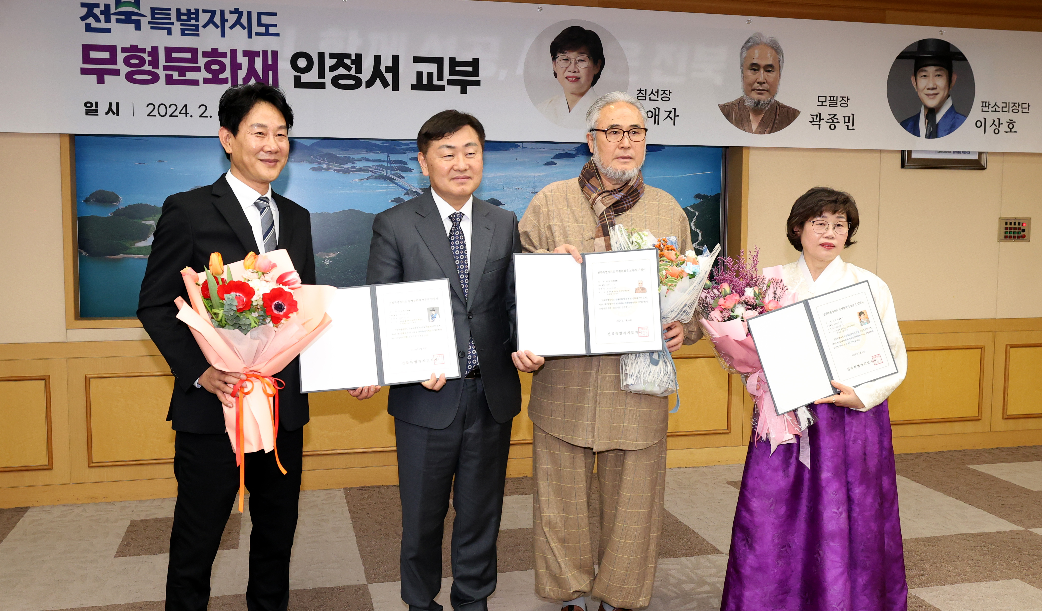 전북자치도 무형문화재 보유자 인증서 수여식 이미지(2)