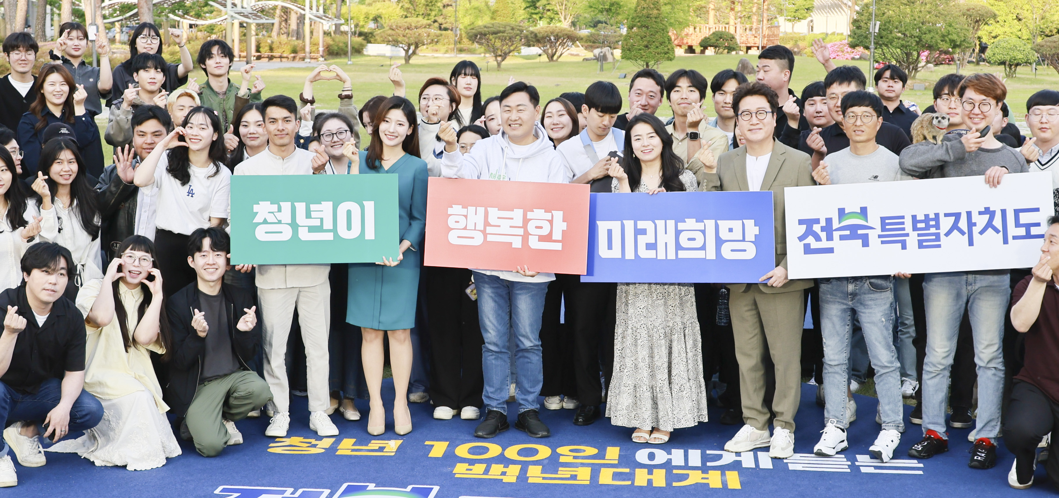 전북특별자치도 출범100일 청년 토크콘서트 이미지(3)